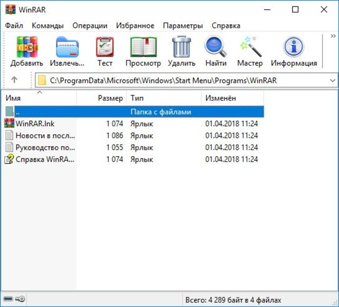 winrar free trial download
